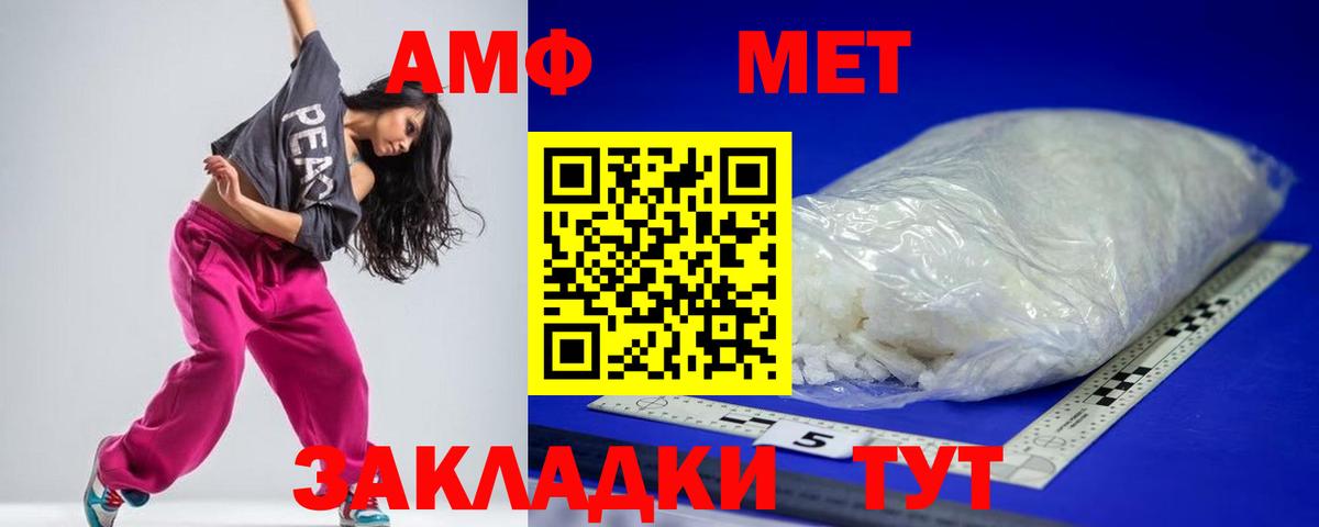 Amphetamine VHQ Крымск