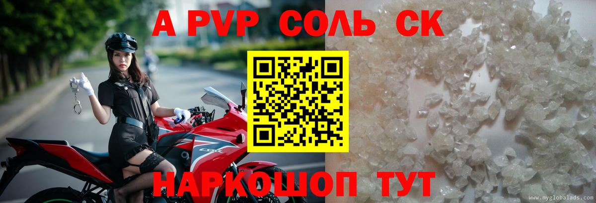 A-PVP VHQ  Вход с VPN  А ПВП VHQ  Крымск 