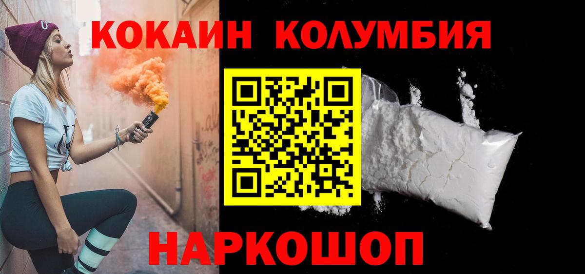COCAIN Fish Scale Крымск