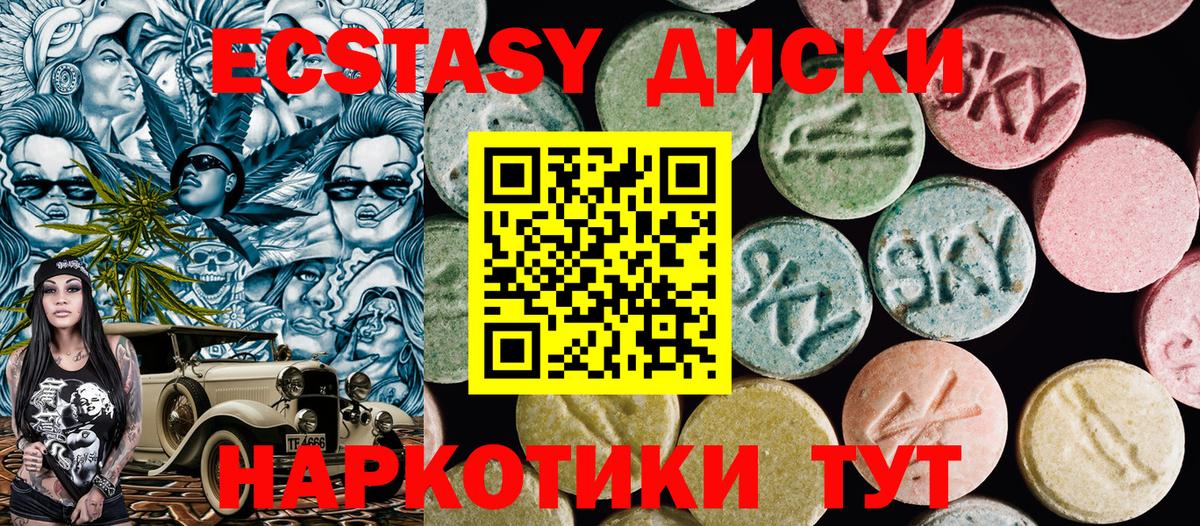 Экстази Cube  Вход с VPN  Крымск  Экстази Punisher 