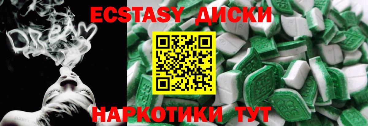 ЭКСТАЗИ Дубай Крымск