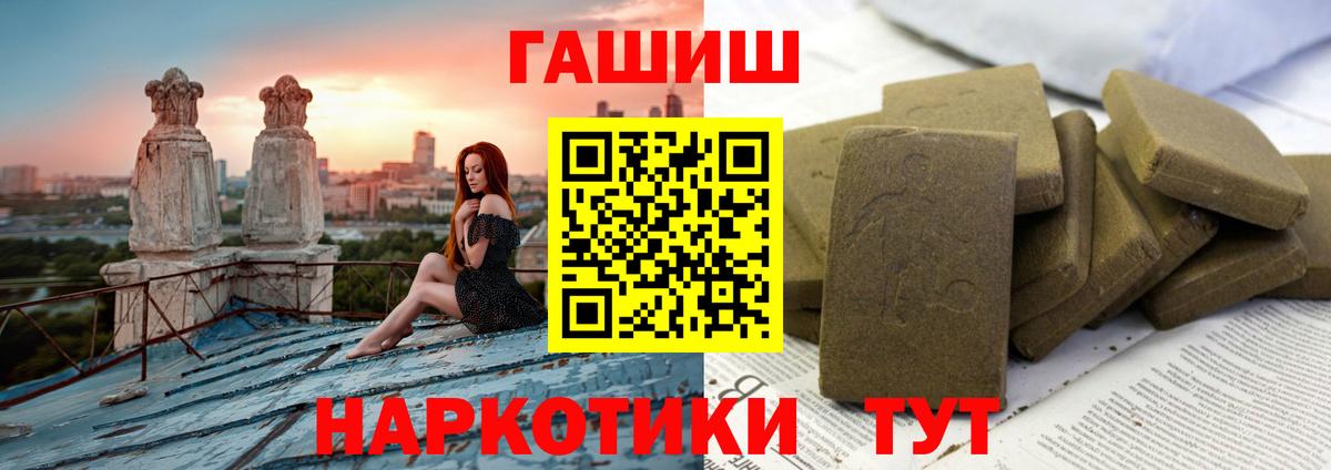 Крымск  ГАШ гашик  ГАШИШ 40% ТГК  Вход с VPN 
