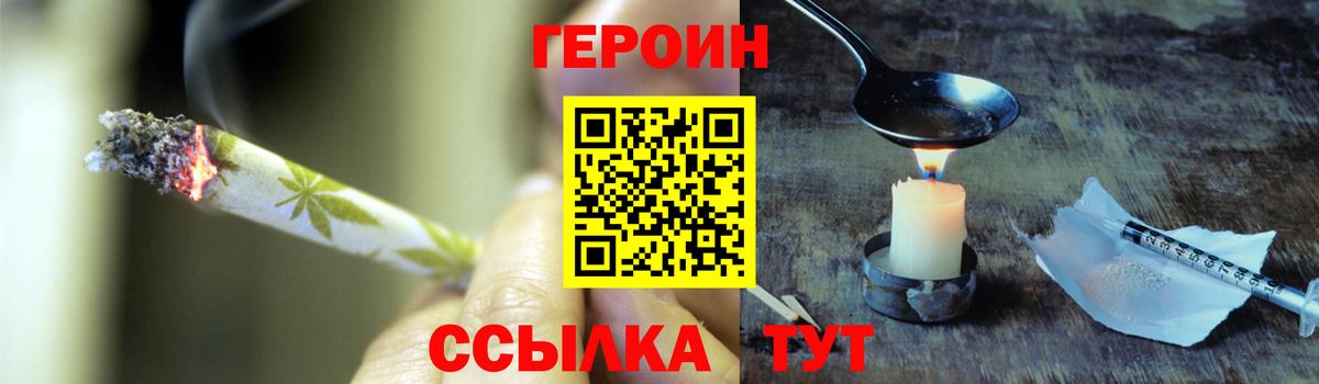 Крымск  ГЕРОИН VHQ  Вход с VPN 