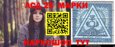 марки lsd Кингисепп