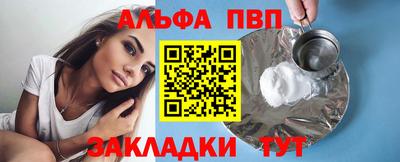 ALPHA PVP Кимры