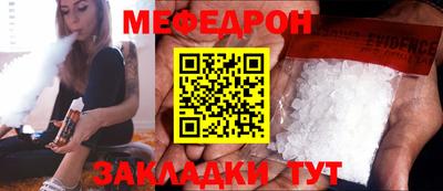 мефедрон VHQ Кинель