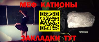 мефедрон VHQ Кинель