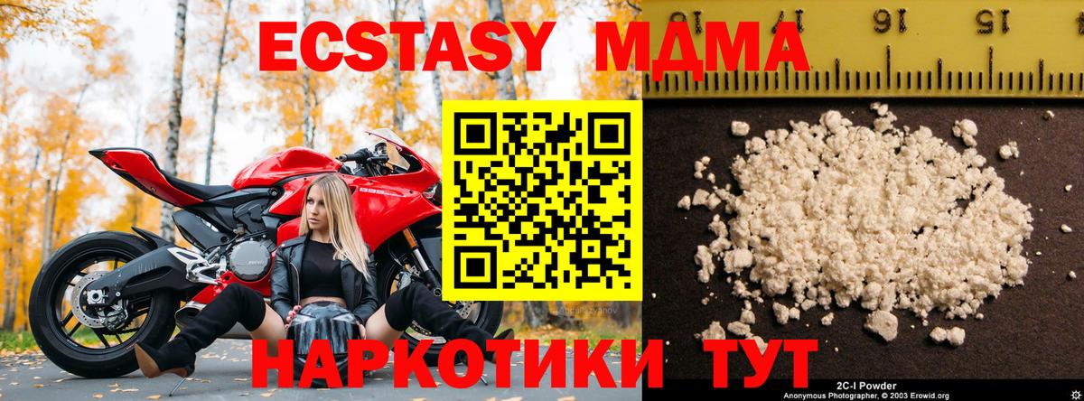 Крымск  MDMA  Вход с VPN  MDMA кристаллы  МДМА VHQ 