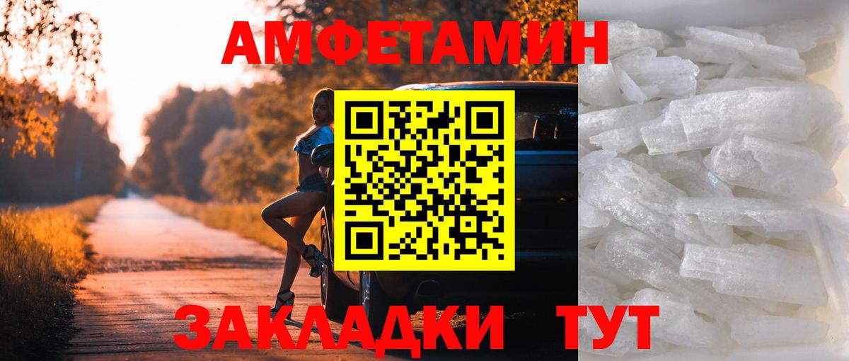 Метамфетамин пудра  Вход с VPN  Крымск 