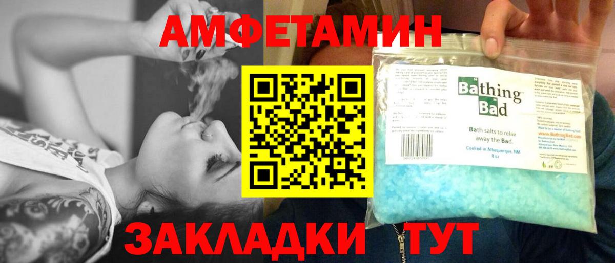 Метамфетамин кристалл Крымск