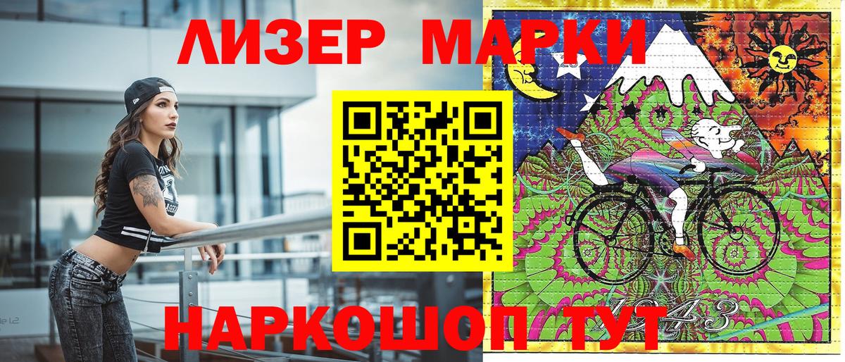 Крымск  Марки 25I-NBOMe 1,8мг  Вход с VPN 