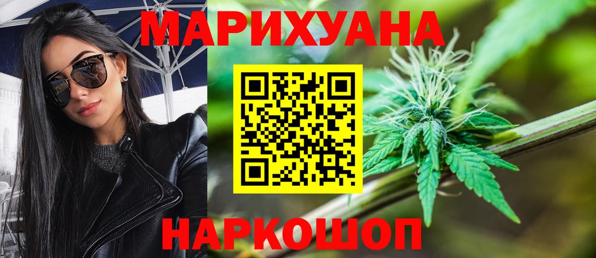 Шишки марихуана SATIVA & INDICA Крымск